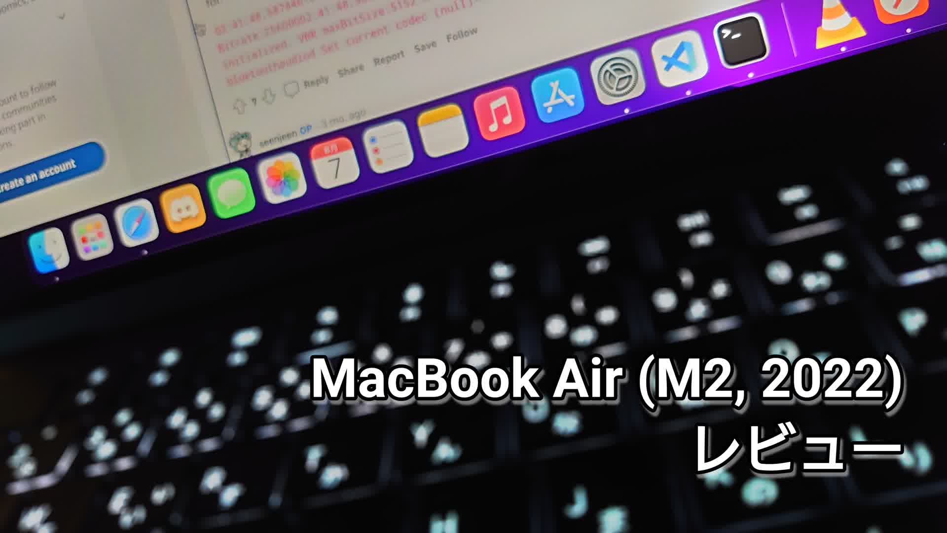 M2 MacBook Air レビュー